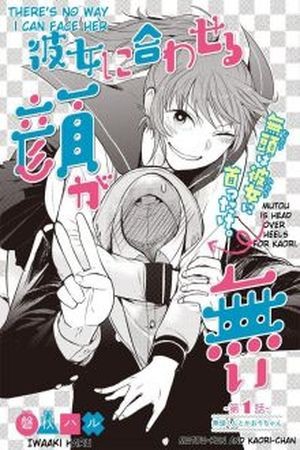 Kanojo ni Awaseru Kao ga Nai (2016)