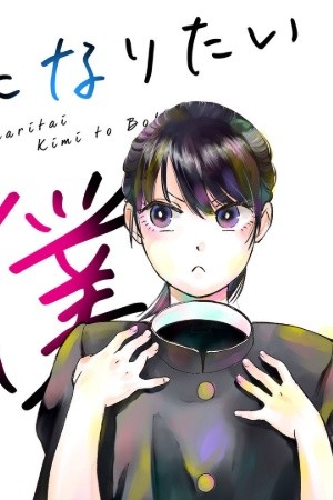 Kanojo ni Naritai Kimi to Boku (2018) | LectorTMOo