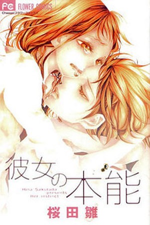Kanojo to Camera to Kanojo no Kisetsu (2011) | LectorTMOo
