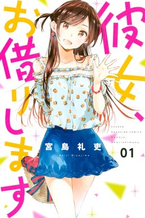 Kanojo, Okarishimasu (Manga) (2017) | LectorTMOo
