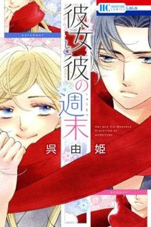 Kanojo to Kare no Shuumatsu (2015) | LectorTMOo