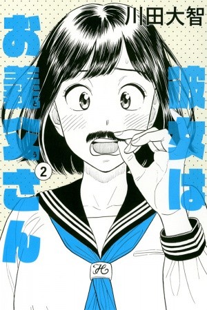 Kanojo wa Otou-san (2017) | LectorTMOo