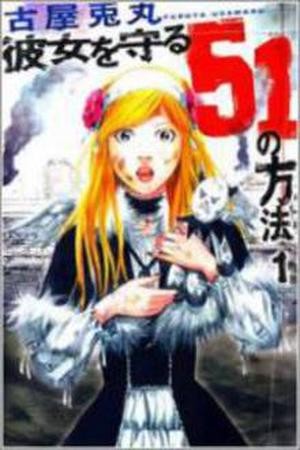 Kanojo wo Mamoru 51 Houhou (2006) | LectorTMOo
