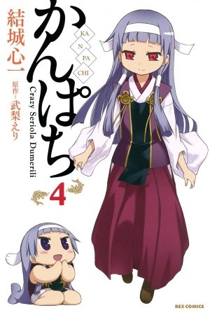 Kanpachi (2010) | LectorTMOo