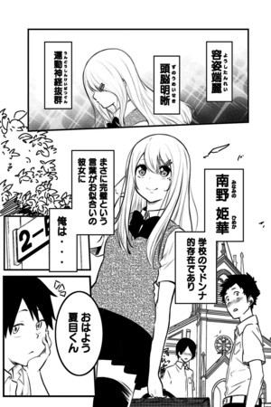 Kanpeki na Onnanoko ga Bukkowareru Hanashi (2020) | LectorTMOo