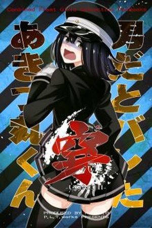 Kantai Collection – Akitsu Maru-kun has been Exposed as a Guy (2016) | LectorTMOo