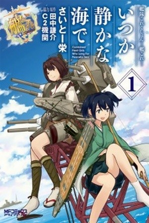 Kantai Collection Itsuka Shizuka na Umi de (2013) | LectorTMOo