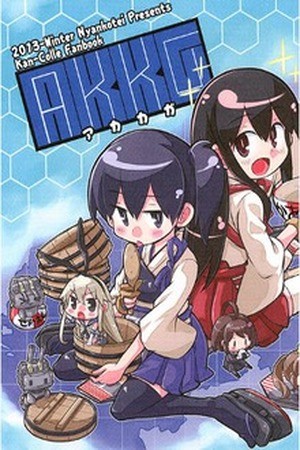 Kantai Collection -KanColle- AKKG (Doujinshi) (2016) | LectorTMOo