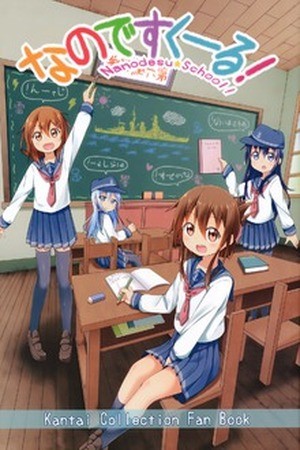 Kantai Collection -KanColle- Nanodesu School! (Doujinshi) (2016) | LectorTMOo