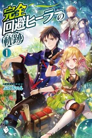 Kanzen Kaihi Healer no Kiseki (2019) | LectorTMOo