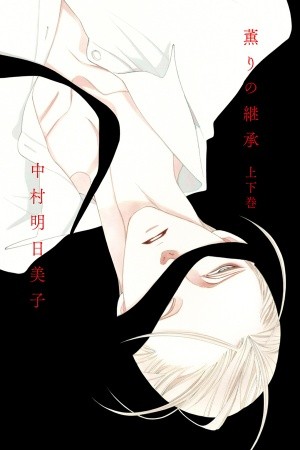 Kaori no Keishou (2008) | LectorTMOo