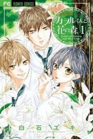 Kaoru-kun to Hana no Mori (2016) | LectorTMOo