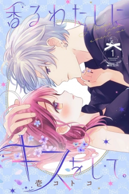 Kaoru Watashi Ni Kiss Wo Shite | LectorTMOo