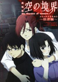 Kara No Kyoukai - The Garden Of Sinners | LectorTMOo