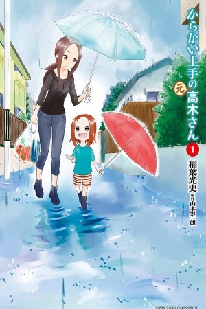 Karakai Jouzu no (Moto) Takagi-san (2017) | LectorTMOo