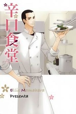 Karakuchi Shokudou (2013) | LectorTMOo