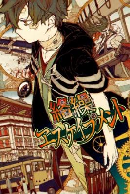 Karakuri Escapement | LectorTMOo