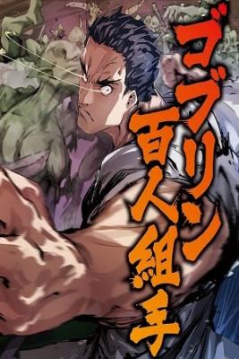 Karate Baka Isekai | LectorTMOo