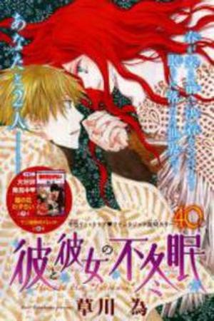 Kare to Kanojo no Futomin (2016) | LectorTMOo