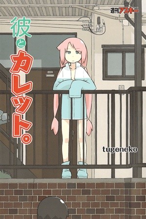 Kare To Karetto (2011)