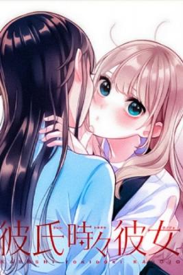 Kareshi Tokidoki Kanojo | LectorTMOo