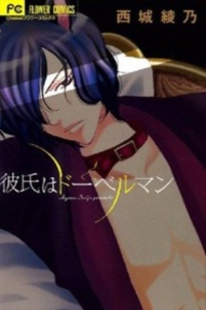 Kareshi wa Doberman (2009) | LectorTMOo