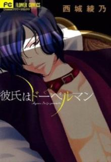 Kareshi Wa Doberman | LectorTMOo