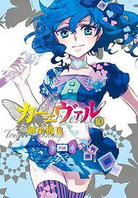 Karneval