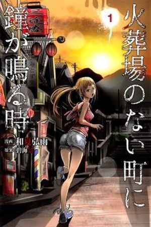 Kasouba no Nai Machi ni Kane ga Naru Toki (2014) | LectorTMOo