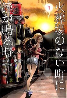 Kasouba No Nai Machi Ni Kane Ga Naru Toki | LectorTMOo