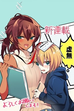 Kasshoku Henshuu-san to Shota Mangaka (2020) | LectorTMOo