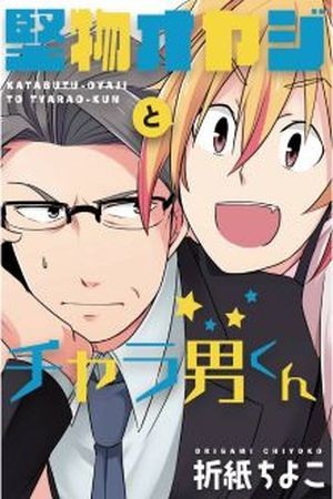 Katabutsu Oyaji to Charao-kun (manga) (2018) | LectorTMOo