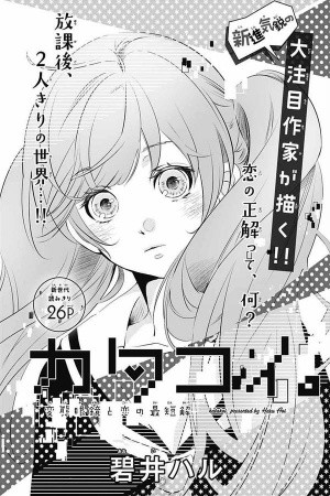 Katakoi (2020) | LectorTMOo
