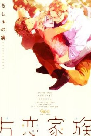 KATAKOI KAZOKU (2014) | LectorTMOo