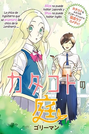 Katakoto no Niwa | LectorTMOo
