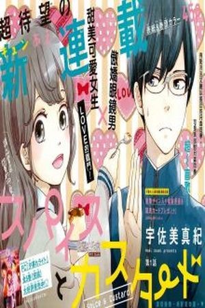 Kataomoi no Kakudo (2016) | LectorTMOo