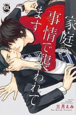 Katei no Jijou de Osowareteimasu (2016)