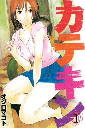 Katekin (2006)