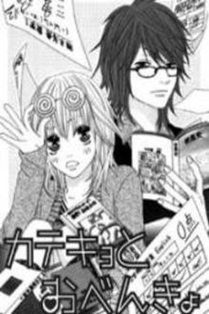 Katekyo to Obenkyou (2009) | LectorTMOo