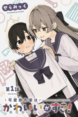 Kawaibara-senpai Wa Kawaii (Saotome-kun) Ga Suki! | LectorTMOo