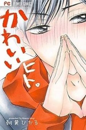 Kawaii Hito ASAGI HIKARU (2016) | LectorTMOo