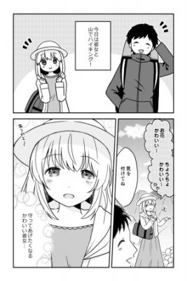 Kawaii Kanojo No Igai Na Ichimen | LectorTMOo