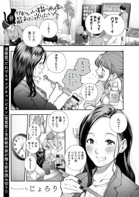 Kawaii Neko No Gazou Wo Saisyo Ni Okutirai Hito