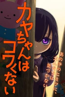 Kaya-chan No Da Miedo | LectorTMOo