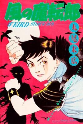 Kaze No Matenro | LectorTMOo