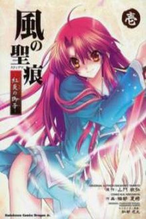 Kaze no Stigma (2007) | LectorTMOo