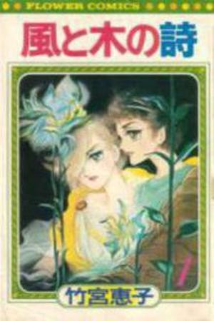 Kaze to ki no uta (1976) | LectorTMOo