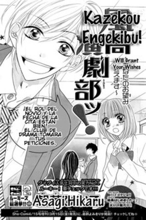 Kazekou Engekibu (2013) | LectorTMOo