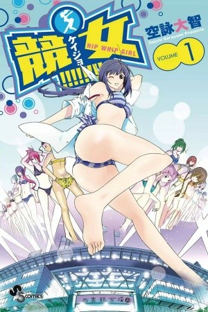 Keijo!!!!!!!! (2013) | LectorTMOo