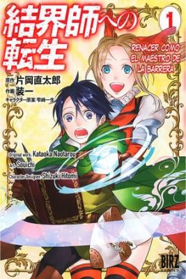 Kekkaishi E No Tensei